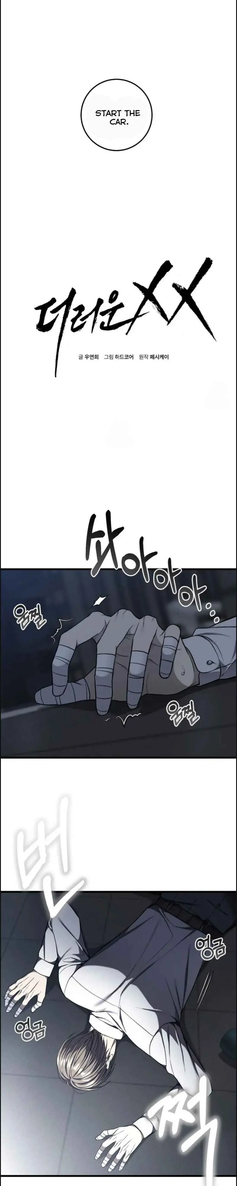 Dirty Xx chapter 55 page 5