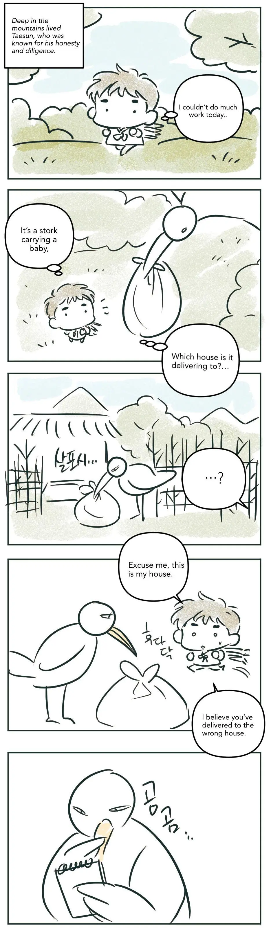 The Sacred Serpent’s Seduction chapter 52 page 3