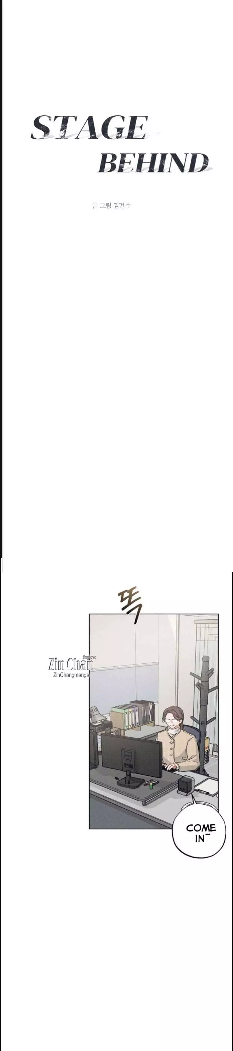 Behind The Stage chapter 13 page 4