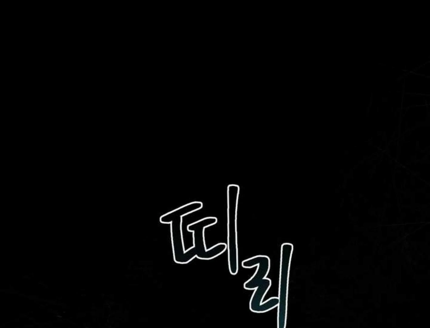 Revenge [Official] chapter 3 page 3