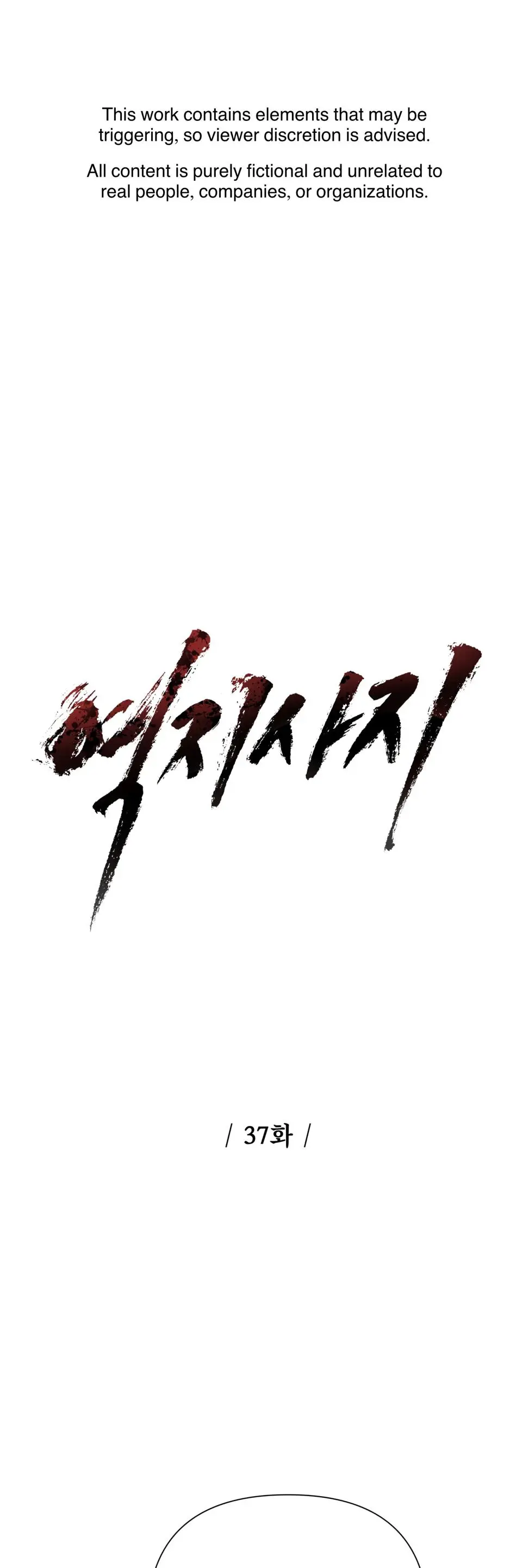 Revenge [Official] chapter 37 page 2