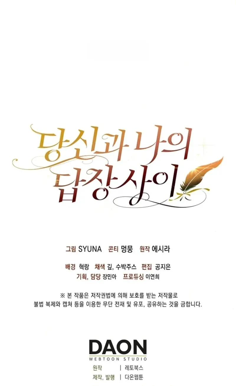 Between Your Letter and My Reply chapter 39 page 150