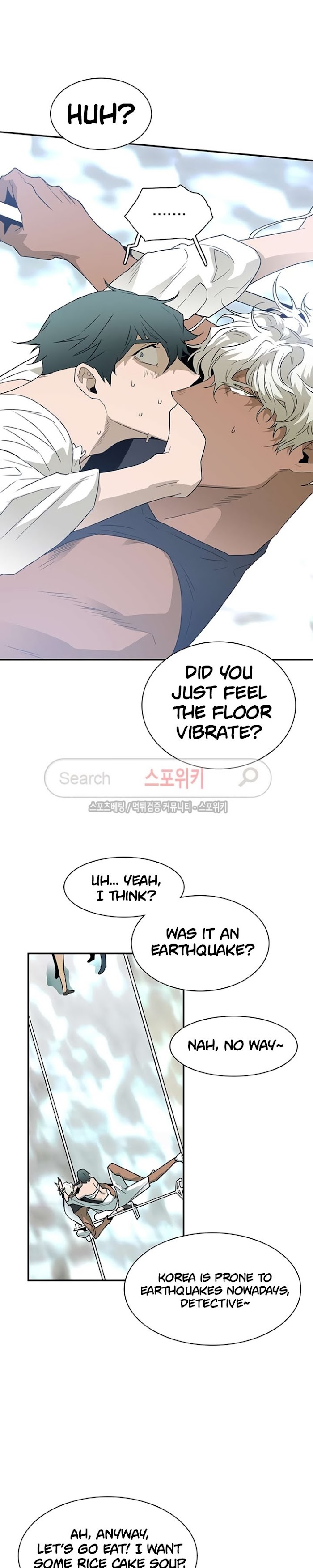 Dear Door chapter 0.1 page 3