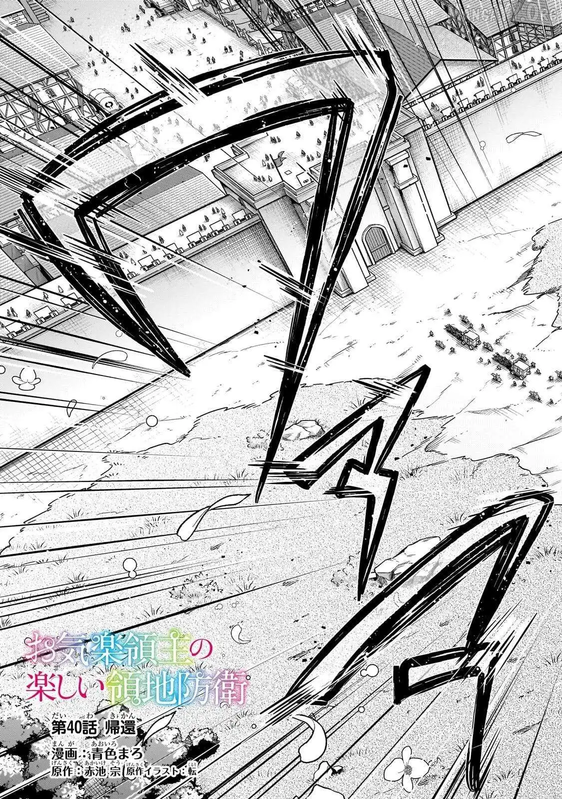 Fun Territory Defense by the Optimistic Lord chapter 40.1 page 5