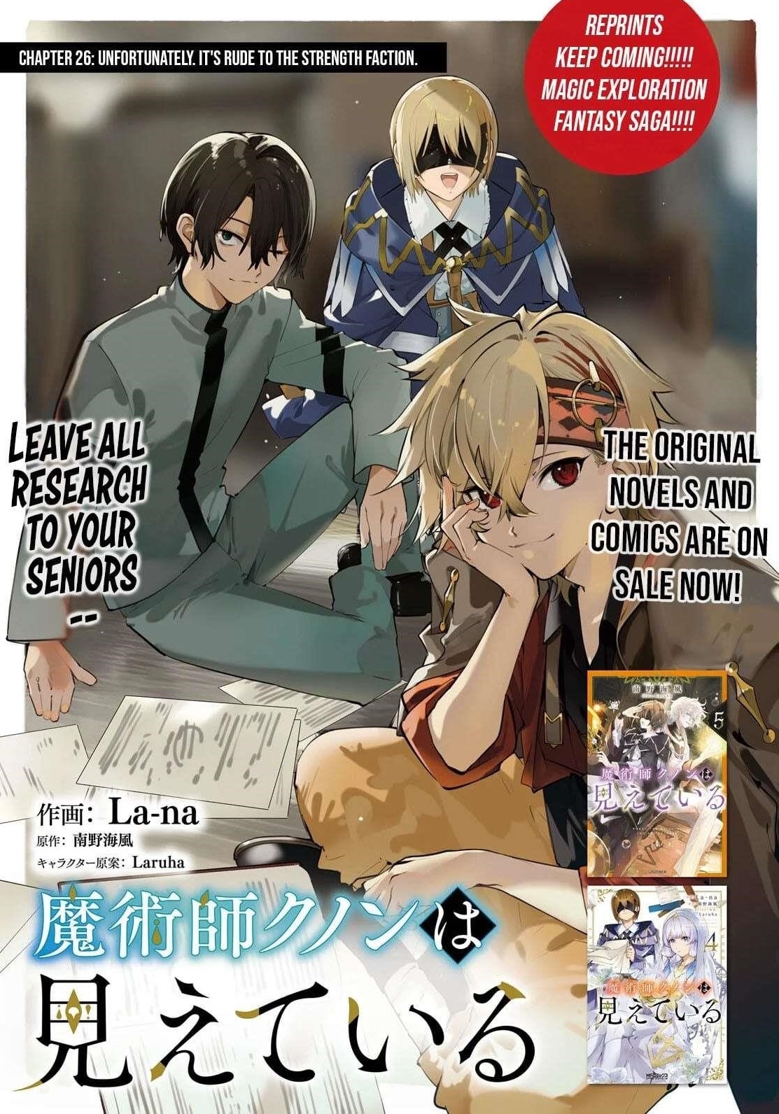 Kunon the Sorcerer Can See Through chapter 26 page 1