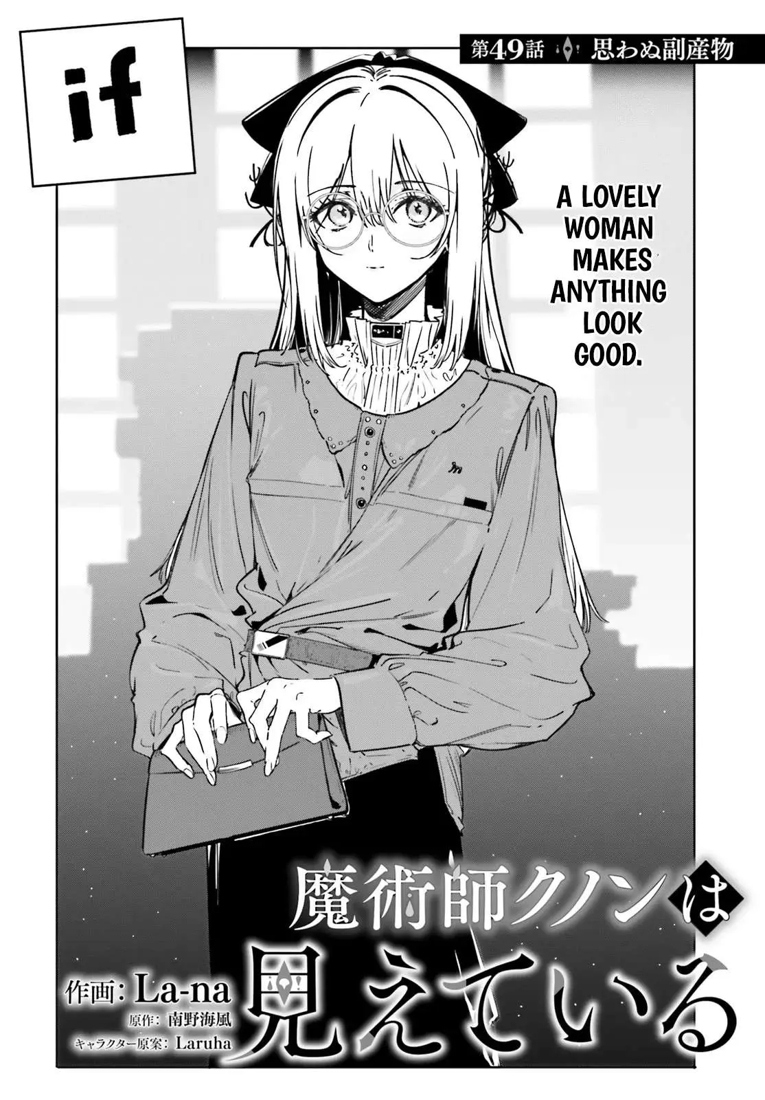 Kunon the Sorcerer Can See Through chapter 49.1 page 2