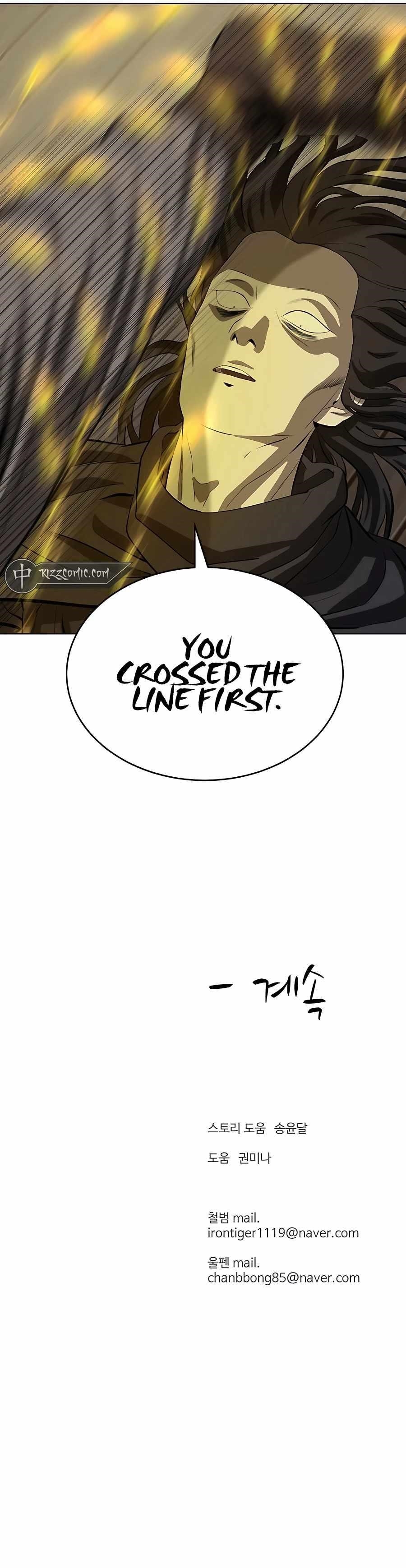 Weak Teacher chapter 121 page 14