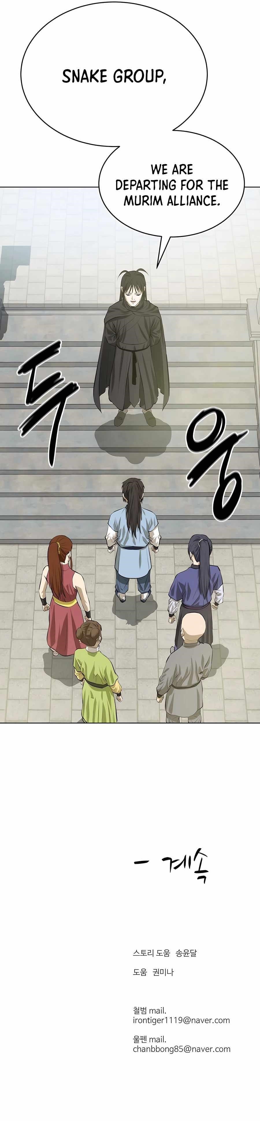Weak Teacher chapter 132 page 11