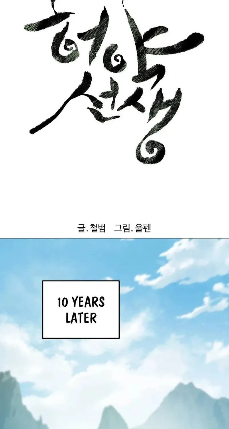 Weak Teacher chapter 170 page 31