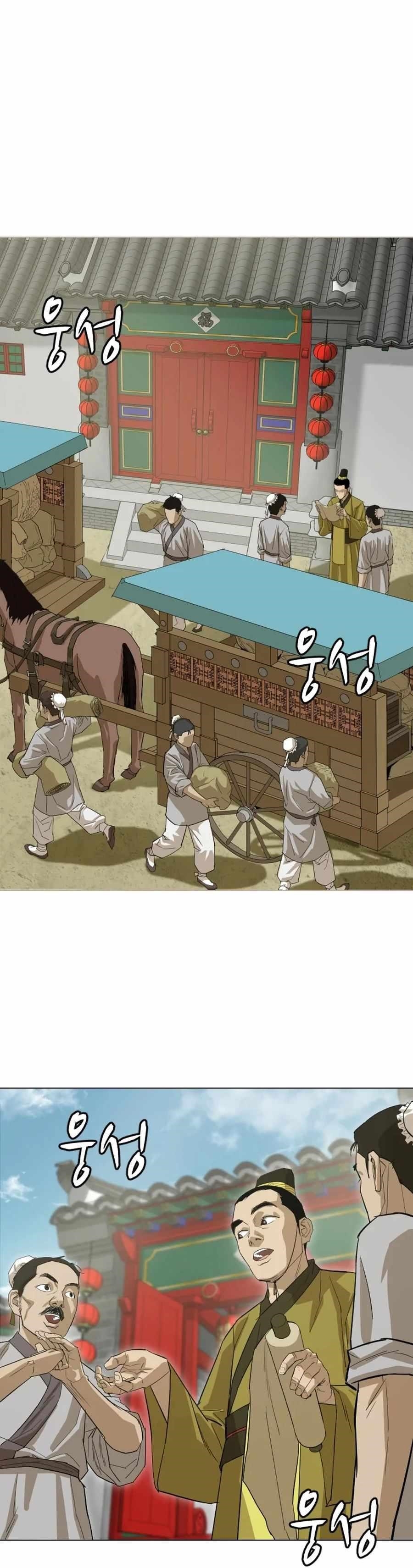Weak Teacher chapter 18 page 1