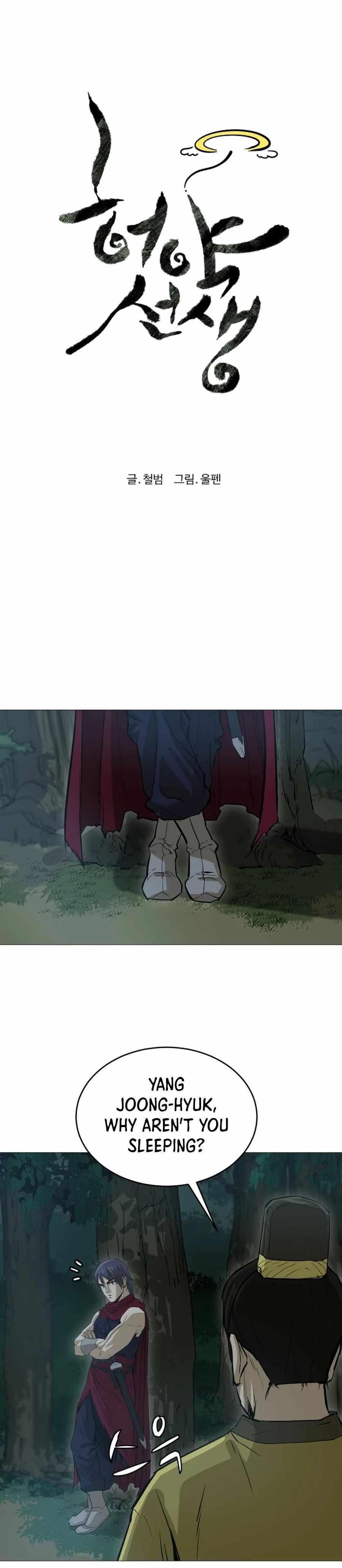 Weak Teacher chapter 20 page 5