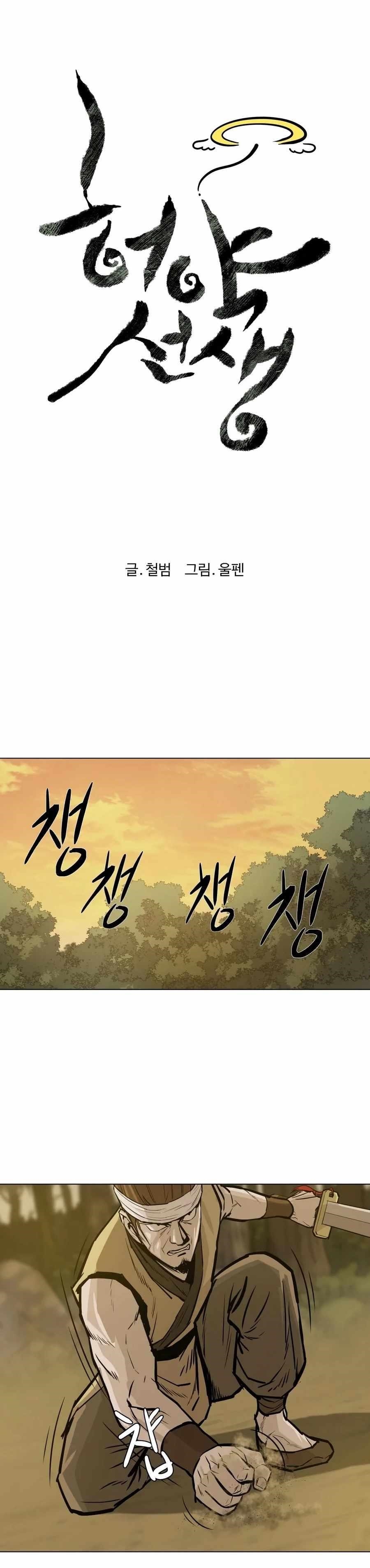 Weak Teacher chapter 26 page 7