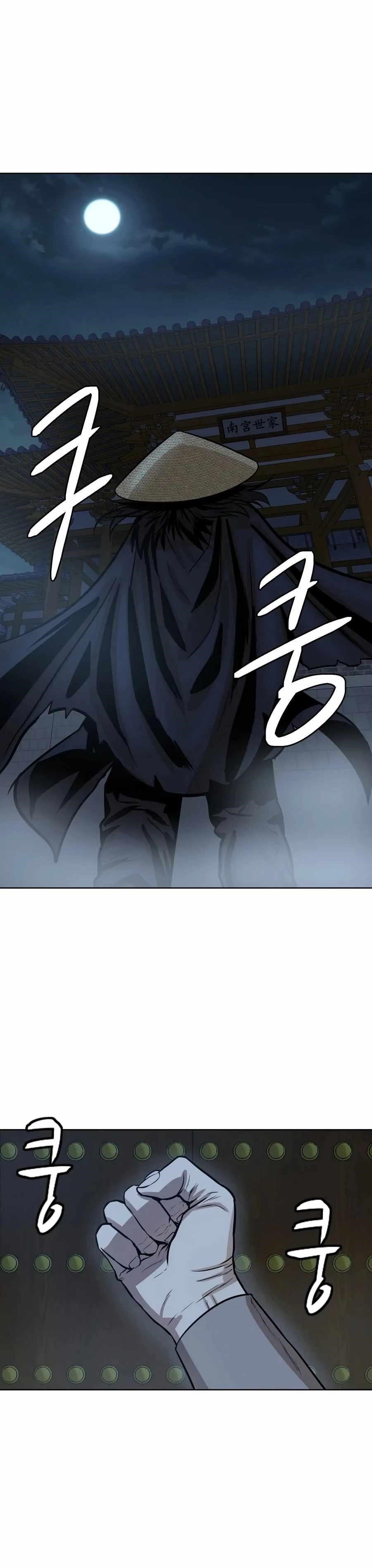 Weak Teacher chapter 28 page 1