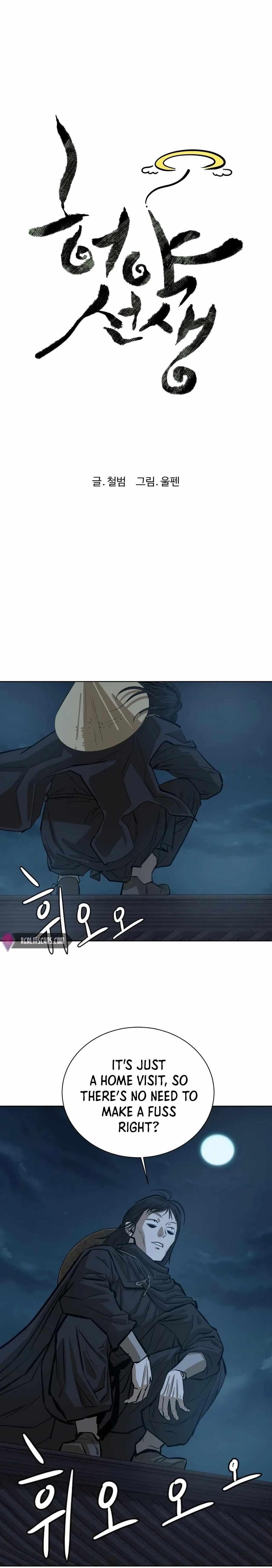Weak Teacher chapter 28 page 6