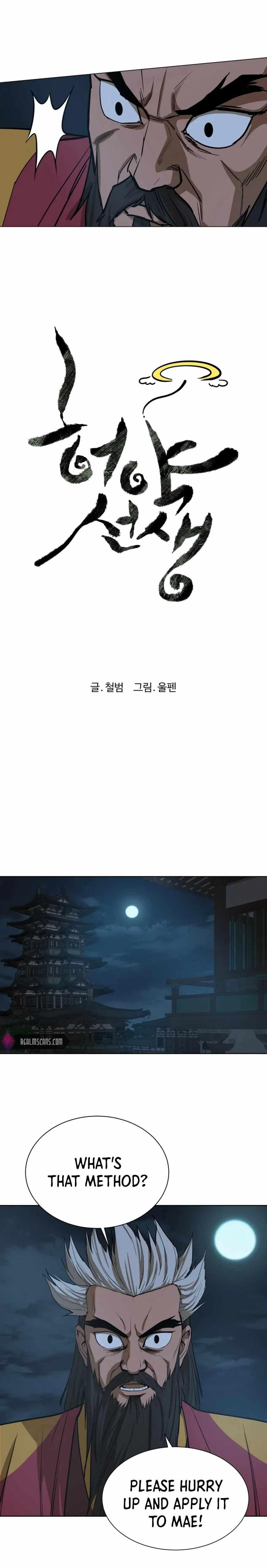 Weak Teacher chapter 31 page 5