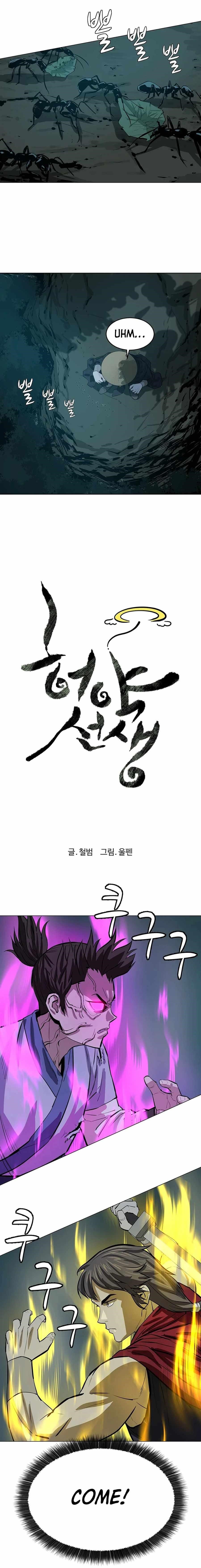 Weak Teacher chapter 42 page 2