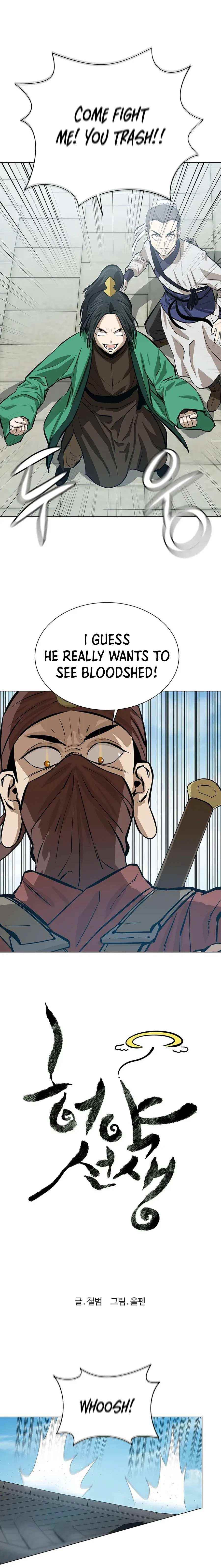 Weak Teacher chapter 53 page 5
