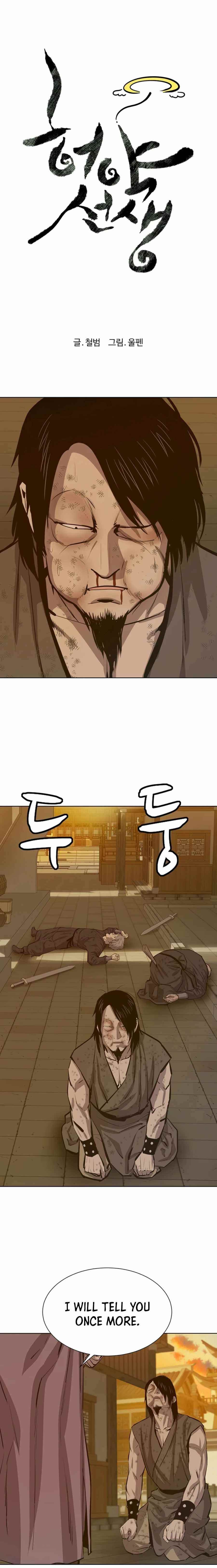 Weak Teacher chapter 62 page 7