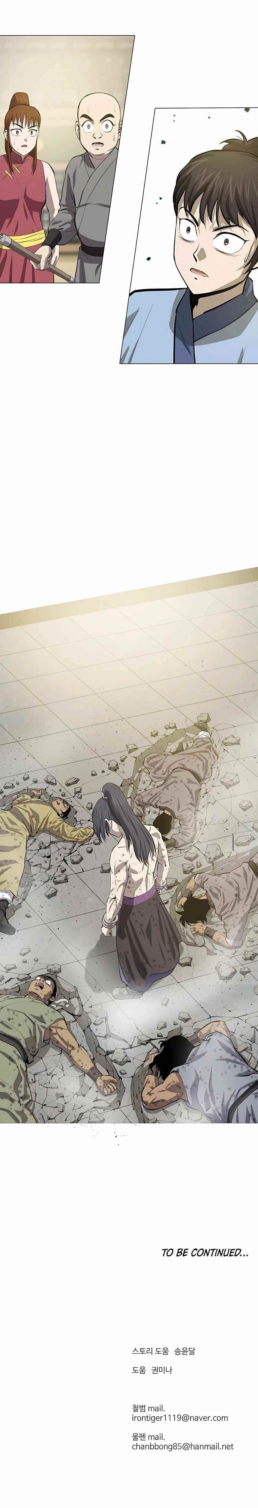 Weak Teacher chapter 79 page 25