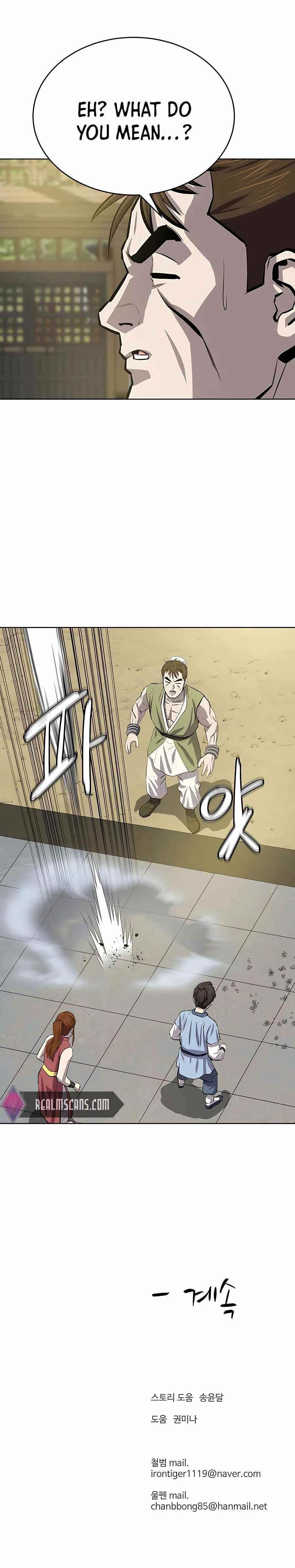 Weak Teacher chapter 80 page 23