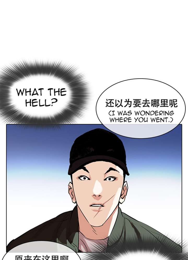 Lookism chapter 320 page 59