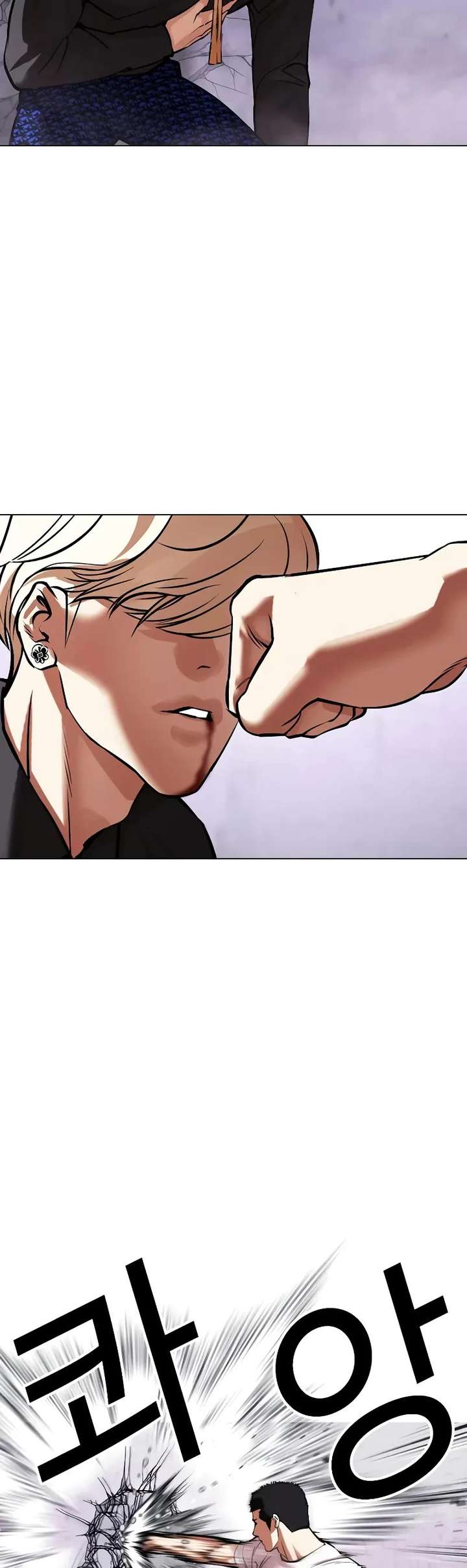 Lookism chapter 467 page 7