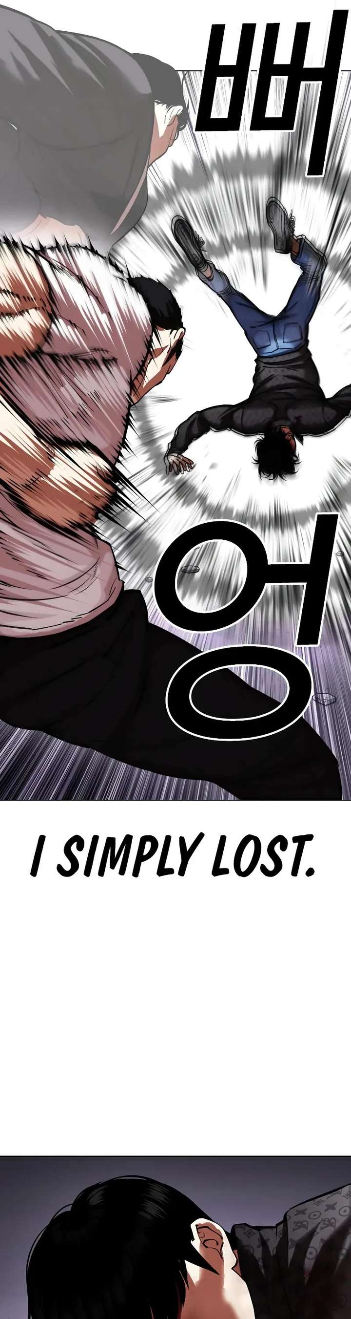 Lookism chapter 467 page 73