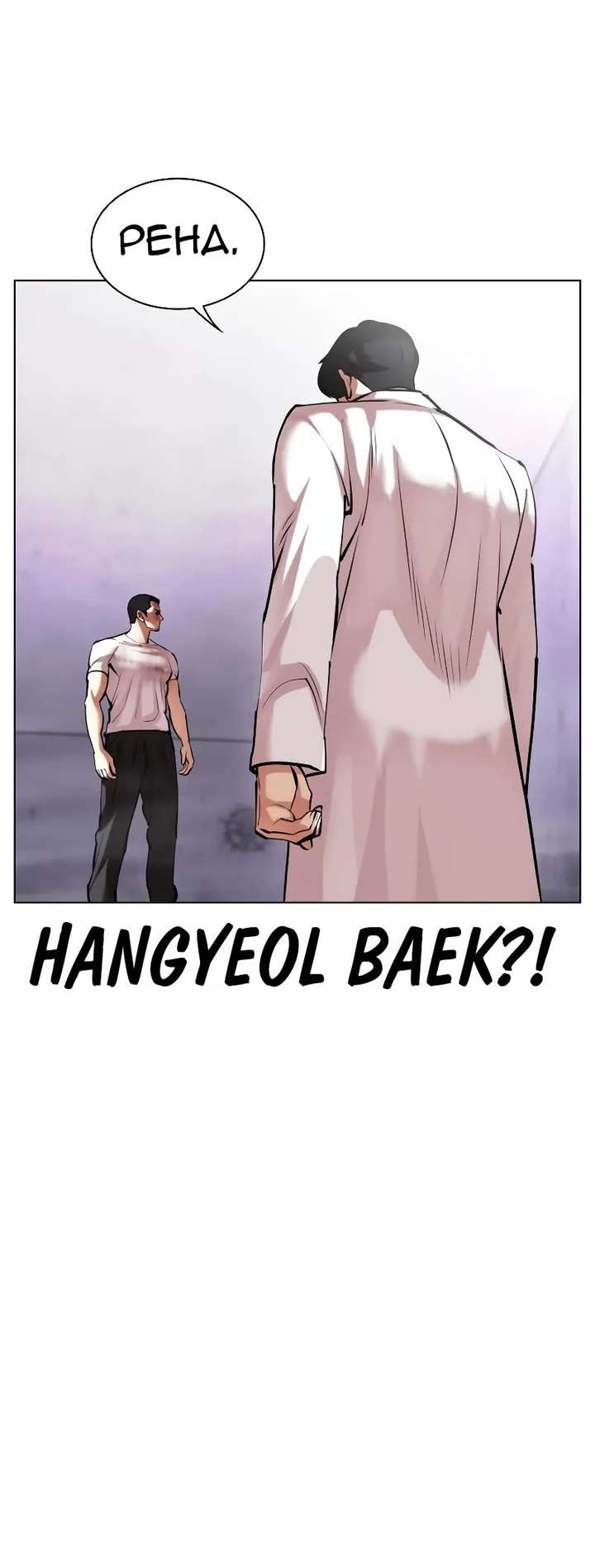 Lookism chapter 471 page 76
