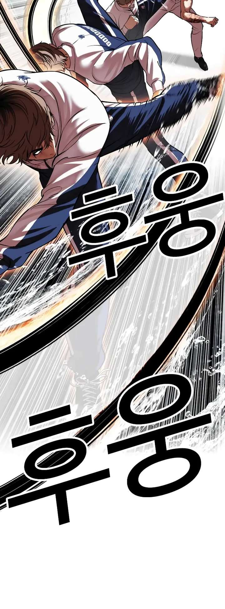 Lookism chapter 509 page 14