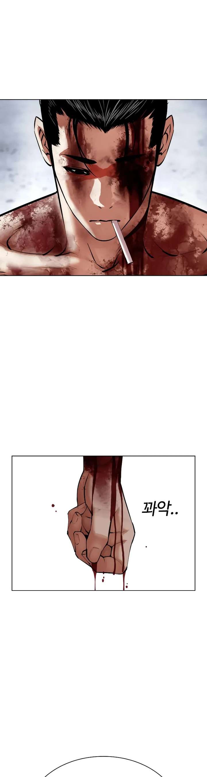 Lookism chapter 516 page 2