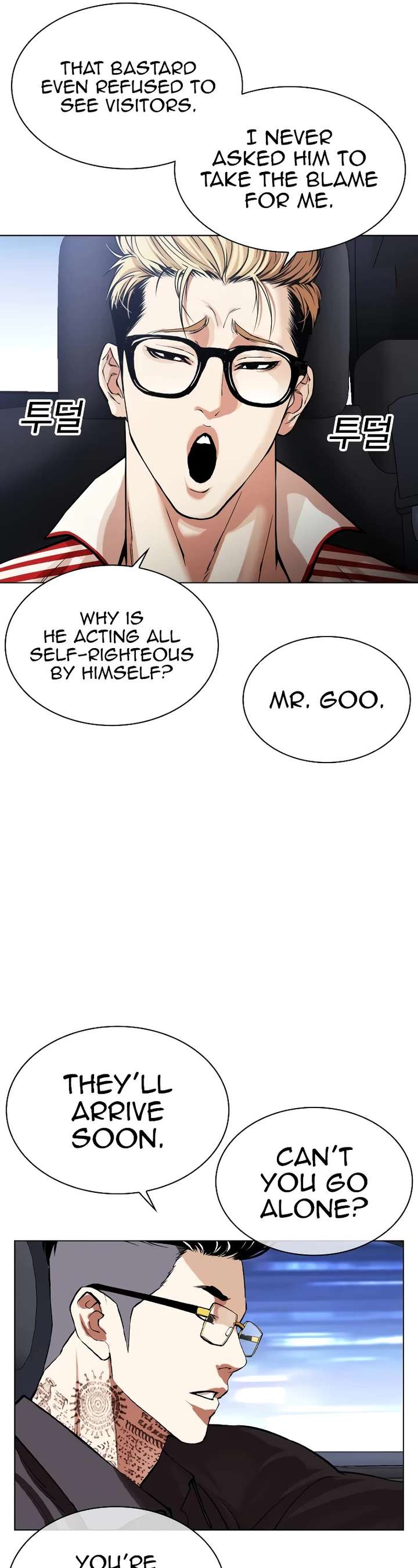 Lookism chapter 517 page 82