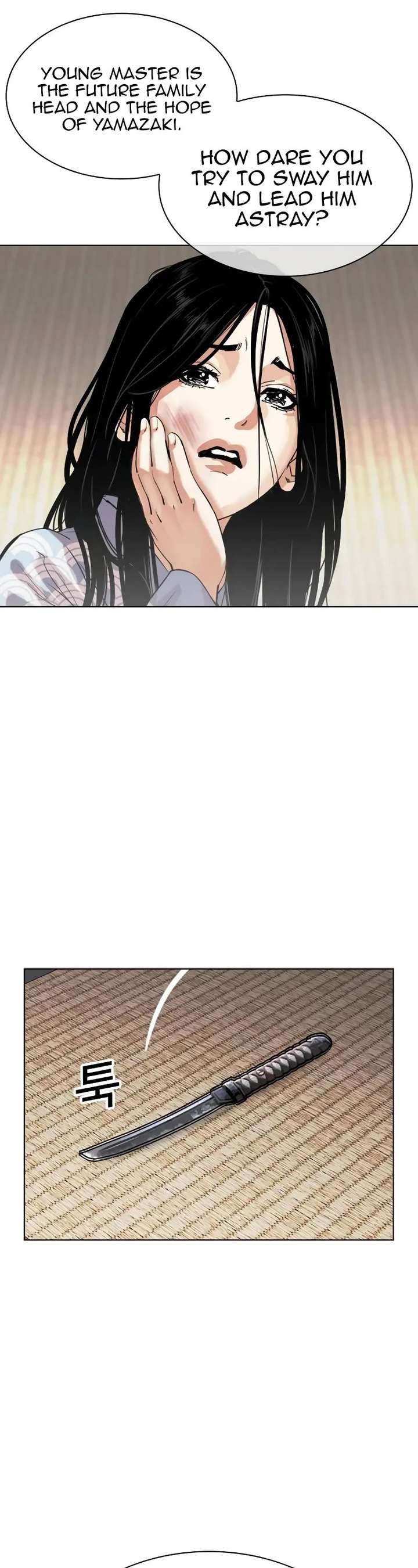 Lookism chapter 521 page 7