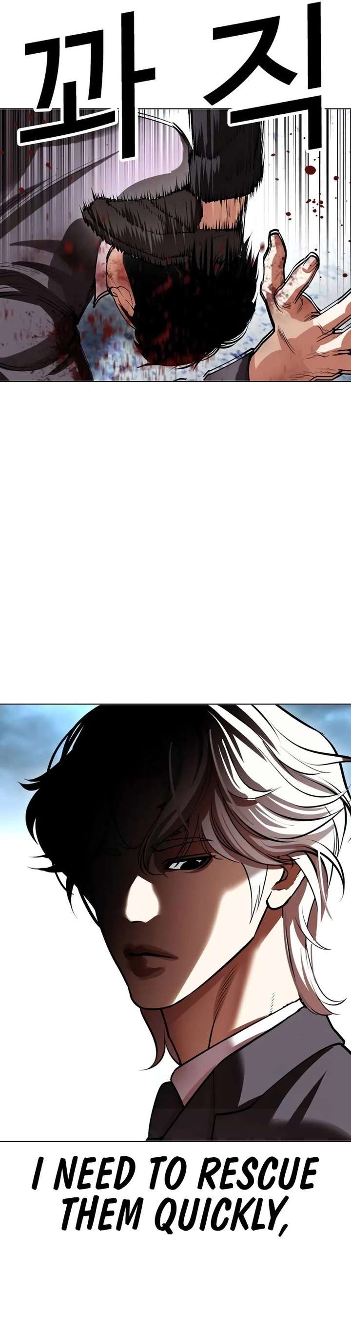 Lookism chapter 534 page 106