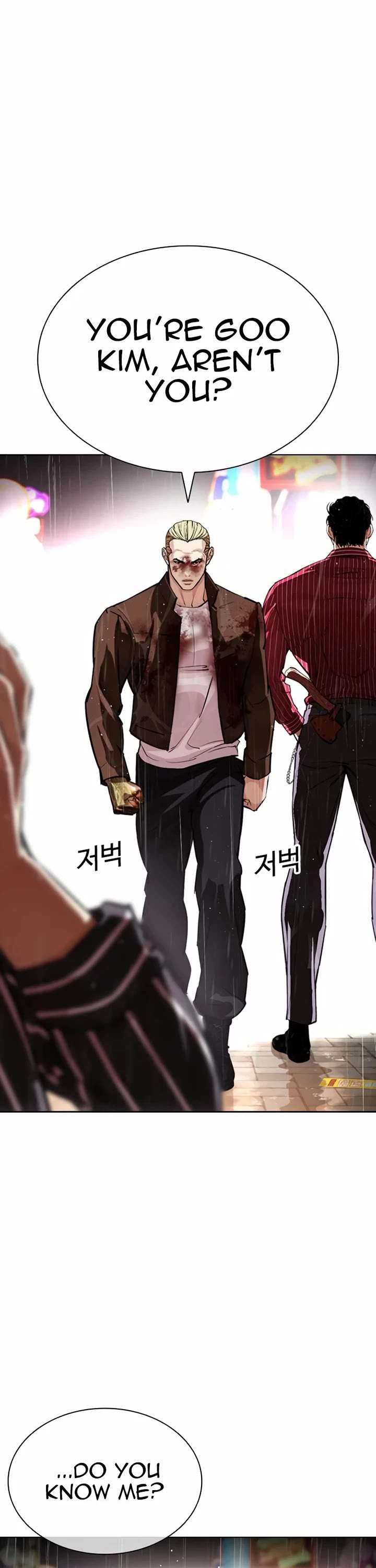 Lookism chapter 547 page 7