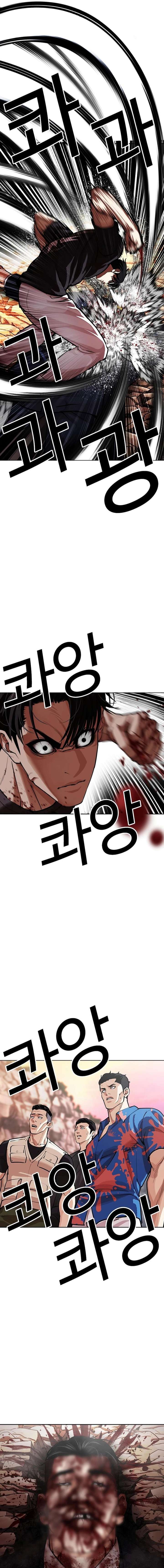 Lookism chapter 607 page 29