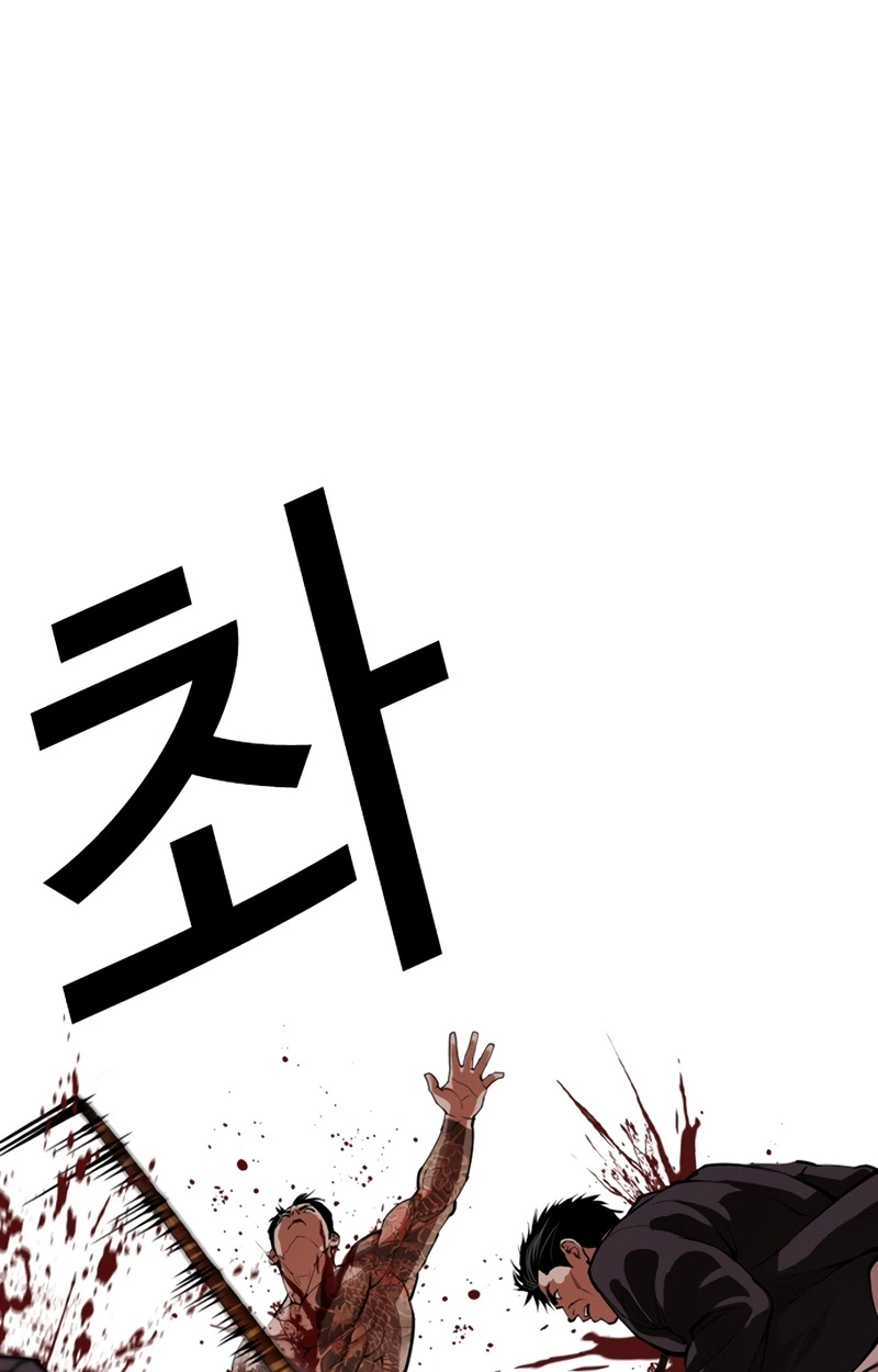 Lookism chapter 623 page 3