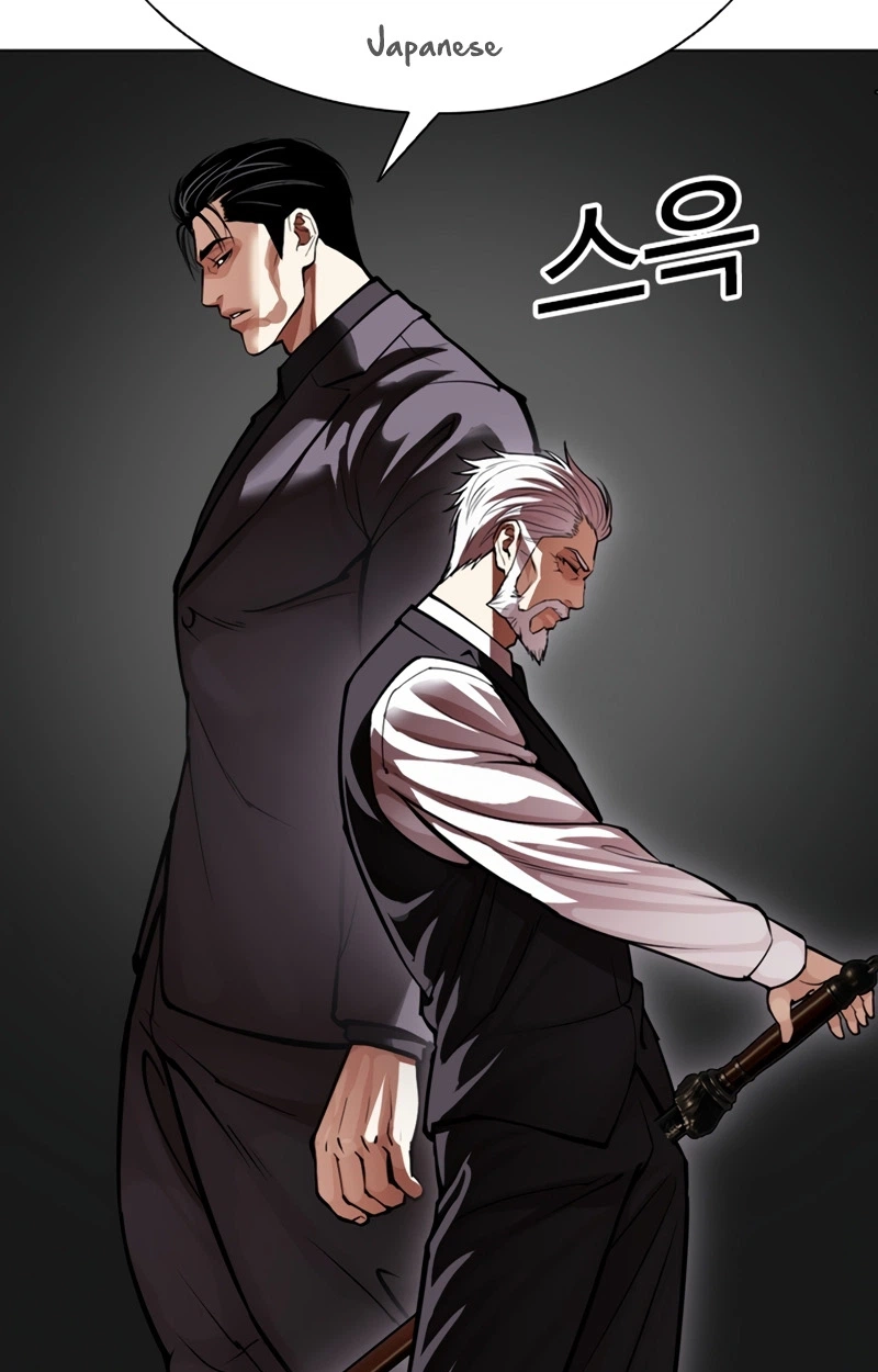 Lookism chapter 623 page 83