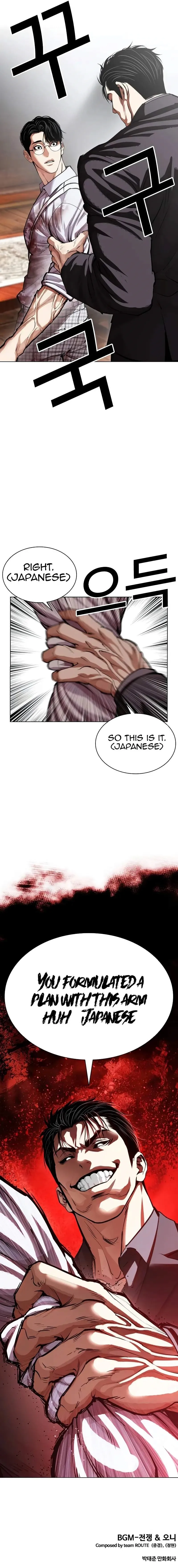 Lookism chapter 624 page 20