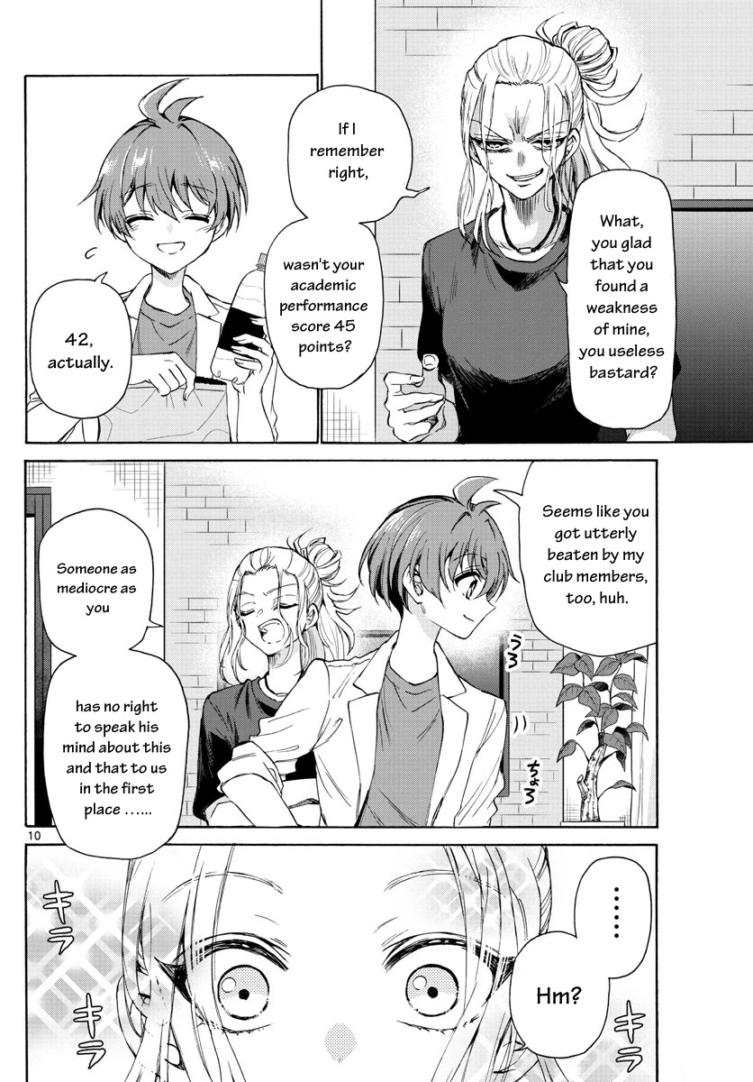 Mikadono Sanshimai wa Angai, Choroi. chapter 2 page 10