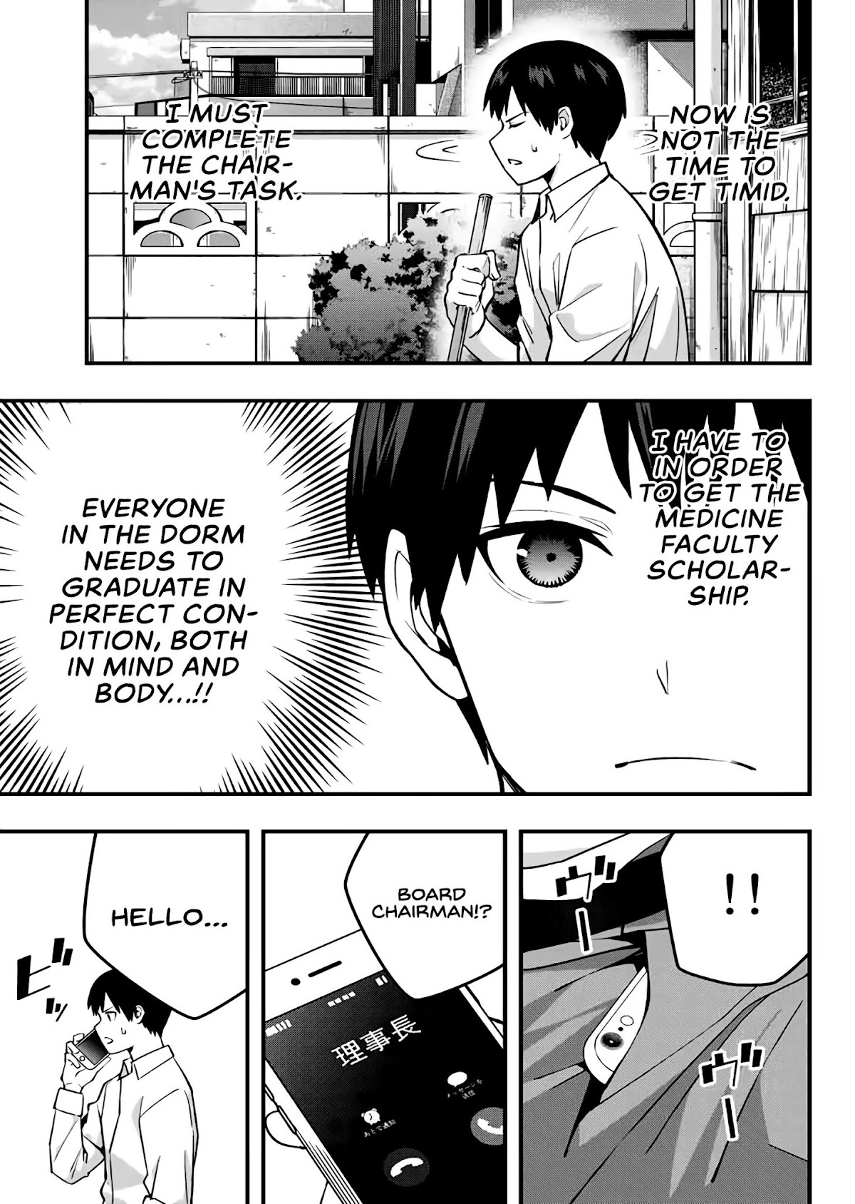 Sawaranaide Kotesashi-kun chapter 2 page 4
