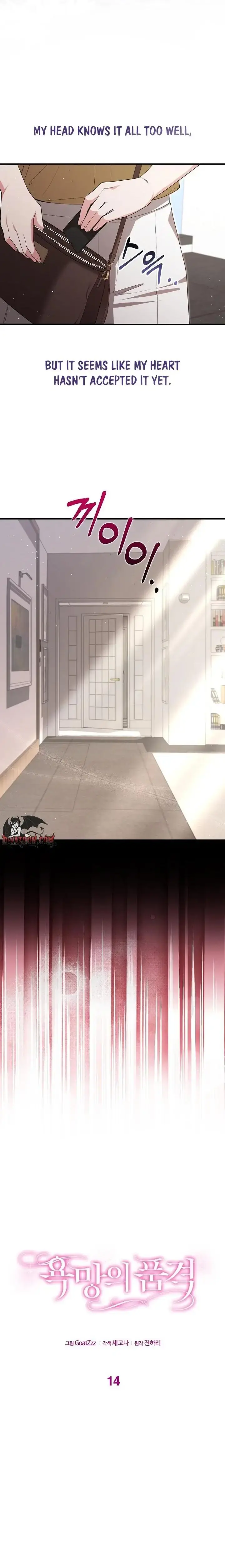 The Dignity of Desire chapter 14 page 4