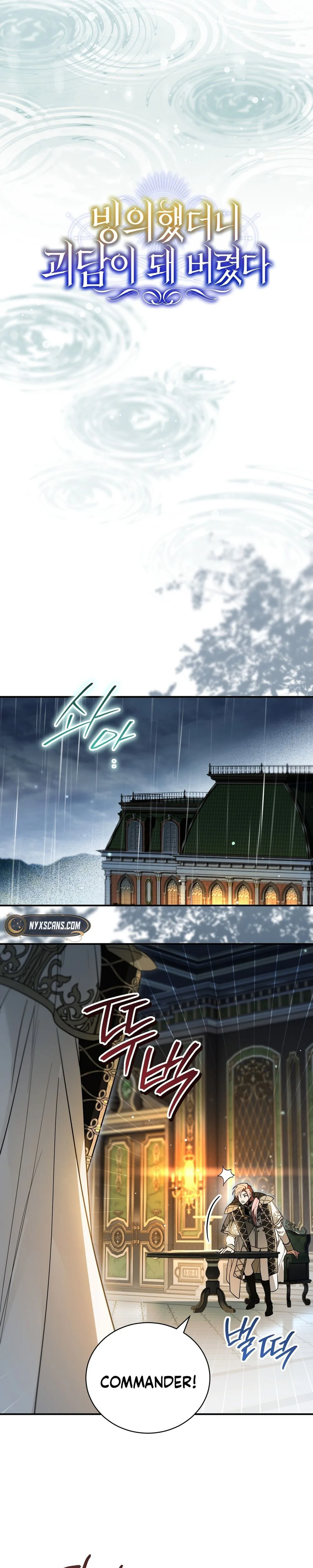 My Possession Became a Ghost Story chapter 37 page 8