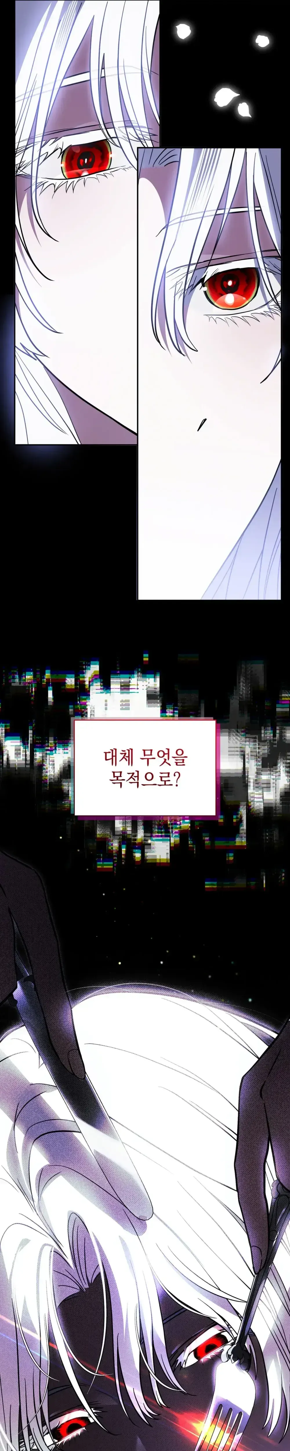 My Possession Became a Ghost Story chapter 38 page 37
