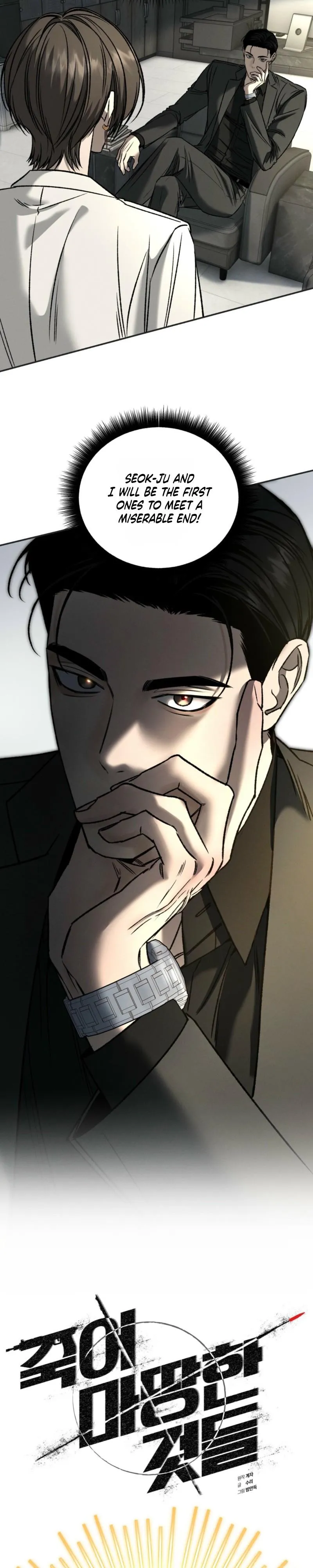 Things That Deserve To Die chapter 32 page 10