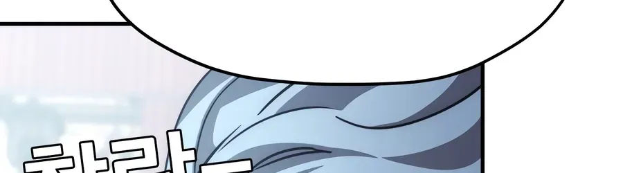 Dancer chapter 14 page 194