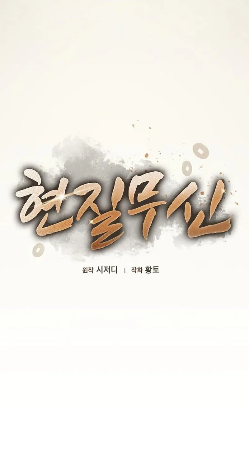 Golden Martial God chapter 27 page 44