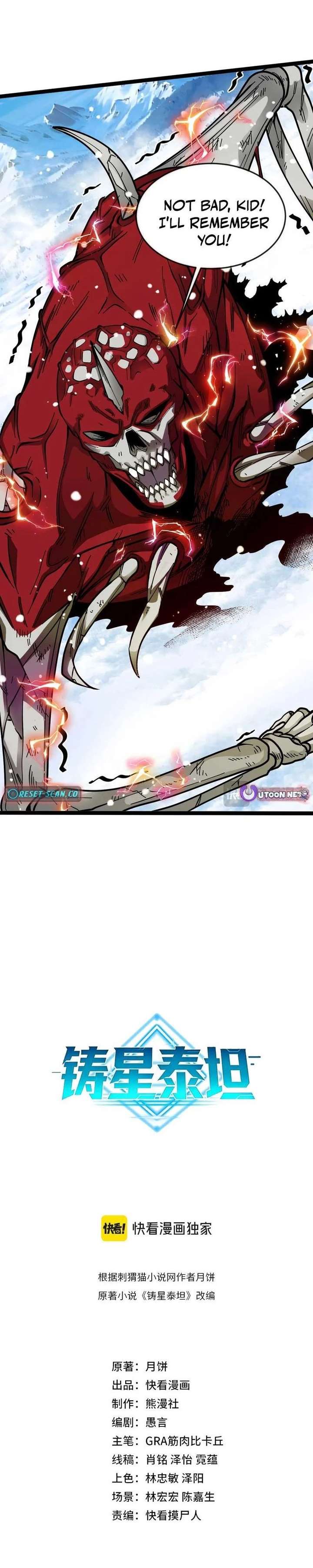 I Became a God Devouring Souls at the Crematorium chapter 4 page 7