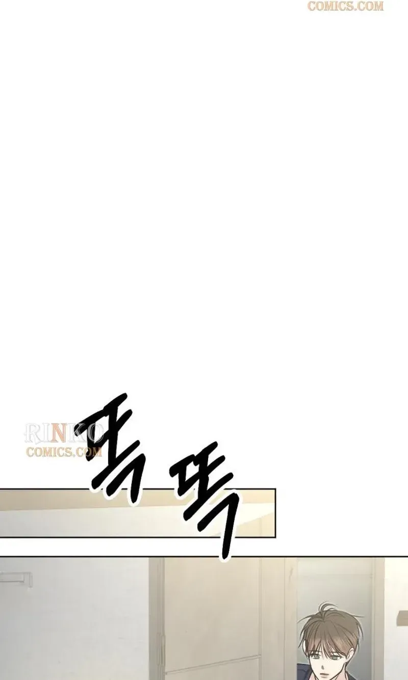 Fragrant Contractual Relationship chapter 19 page 94