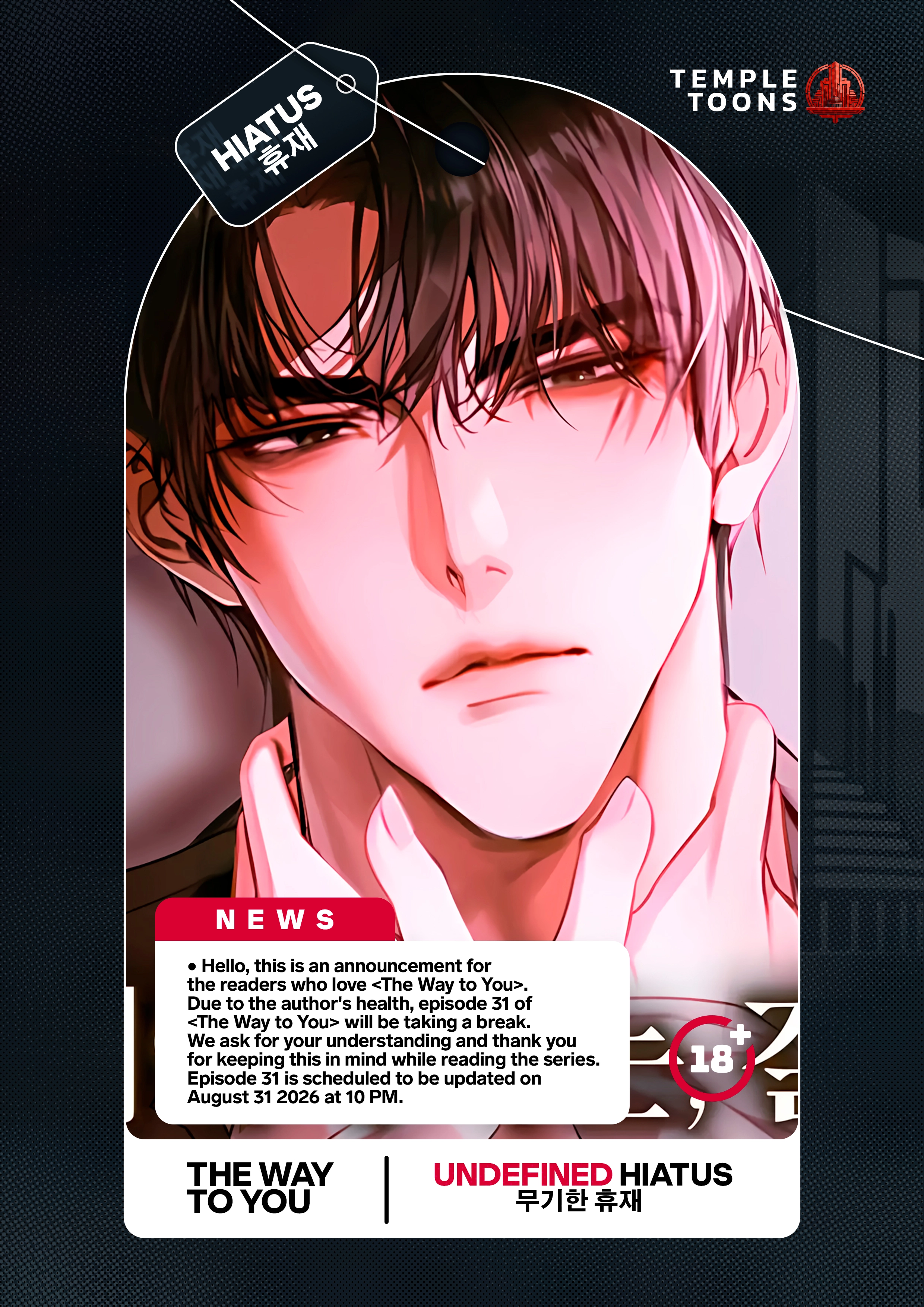 The Way To You chapter 30.5 page 1