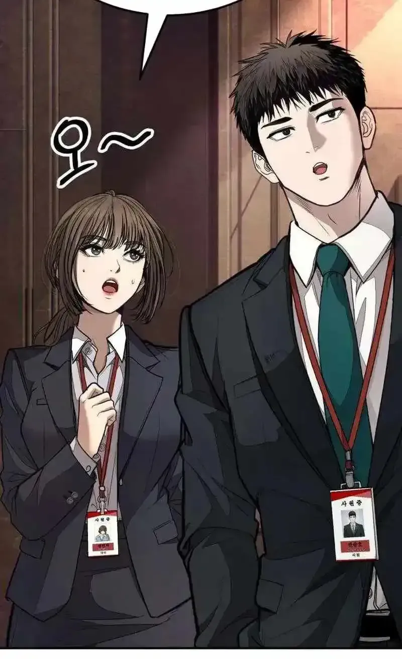 Boss Beating chapter 18 page 83